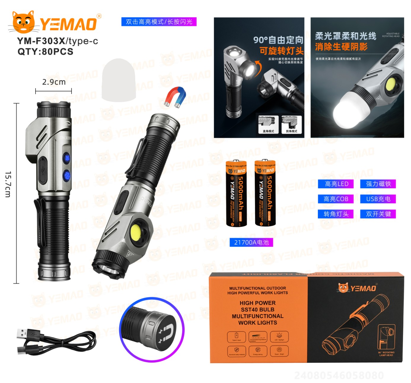 Lanterna reincarcabila YEMAO YM-F303 cu magnet si cap pivotant 90°