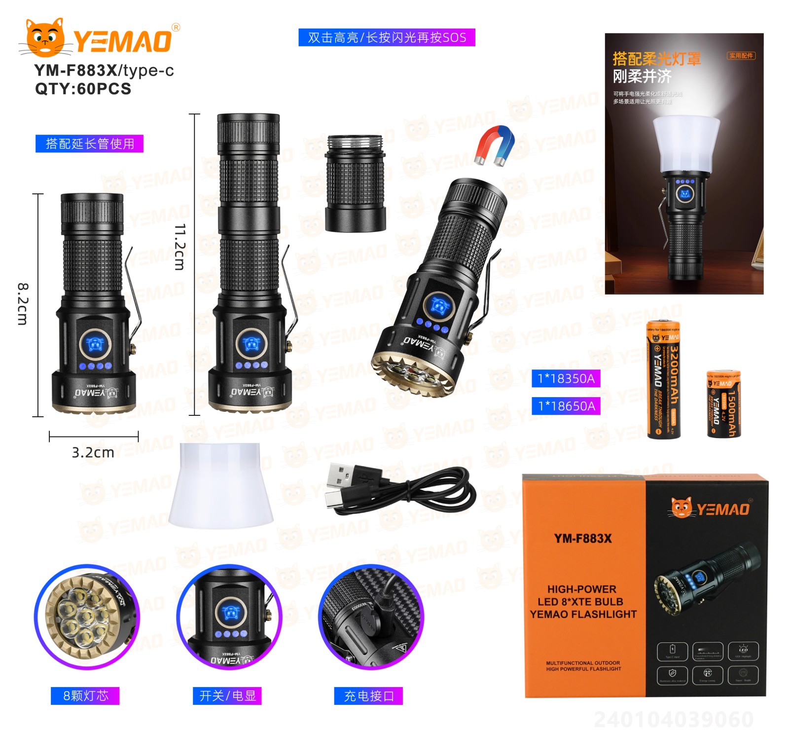 Lanterna YEMAO YM-F883X