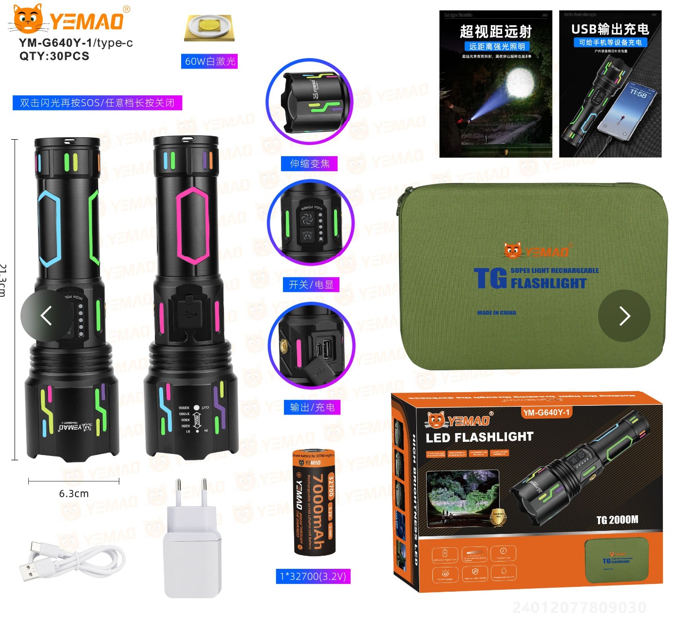 Lanternă YEMAO YM-G640Y-1