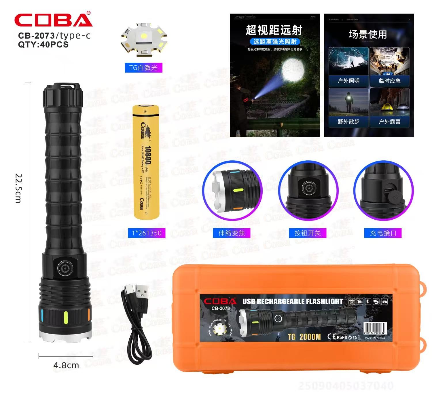 Lanterna COBA CB-2073