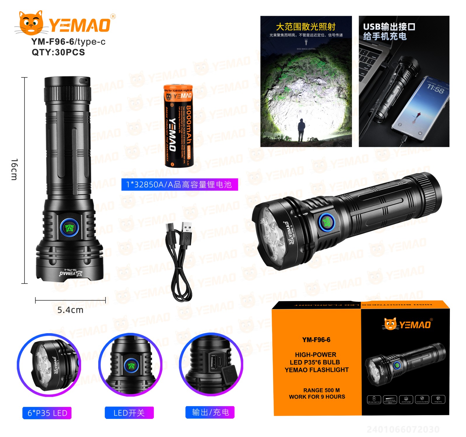 Lanterna YEMAO YM-705A