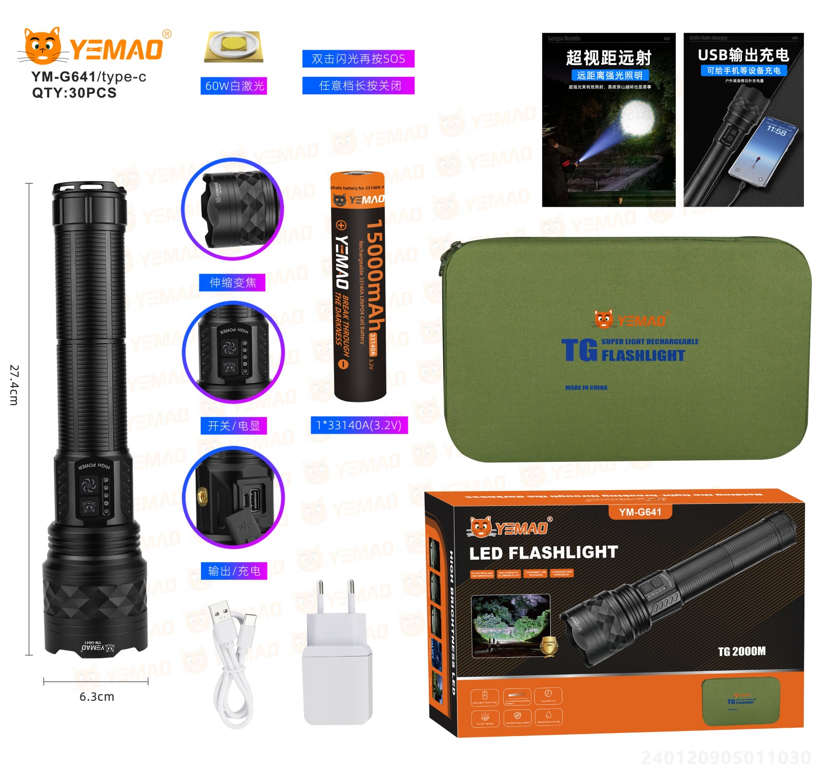 Lanternă de mână YEMAO YM-G641 TG 60W, acumulator 33140, Power Bank, Type-C, zoom, cu case