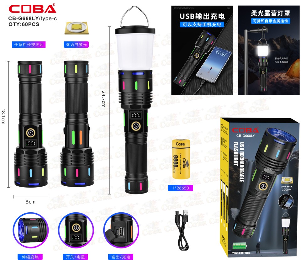 Lanterna COBA CB-G668LY-TG