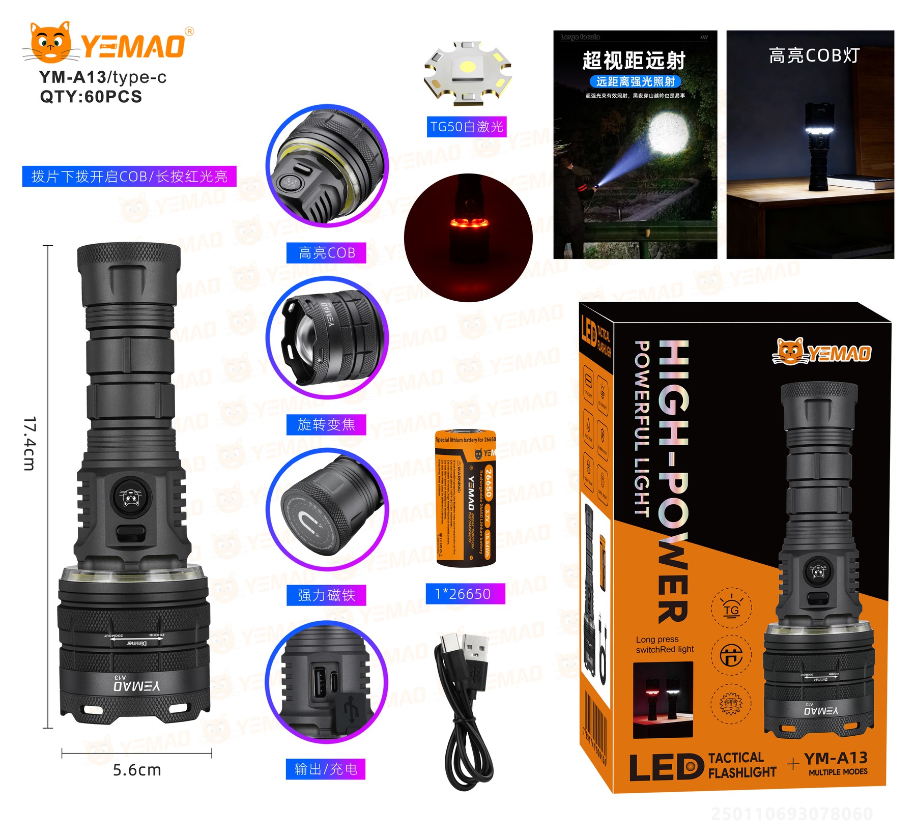 Lanternă de mână YEMAO YM-A13-TG 50W + COB White/Red