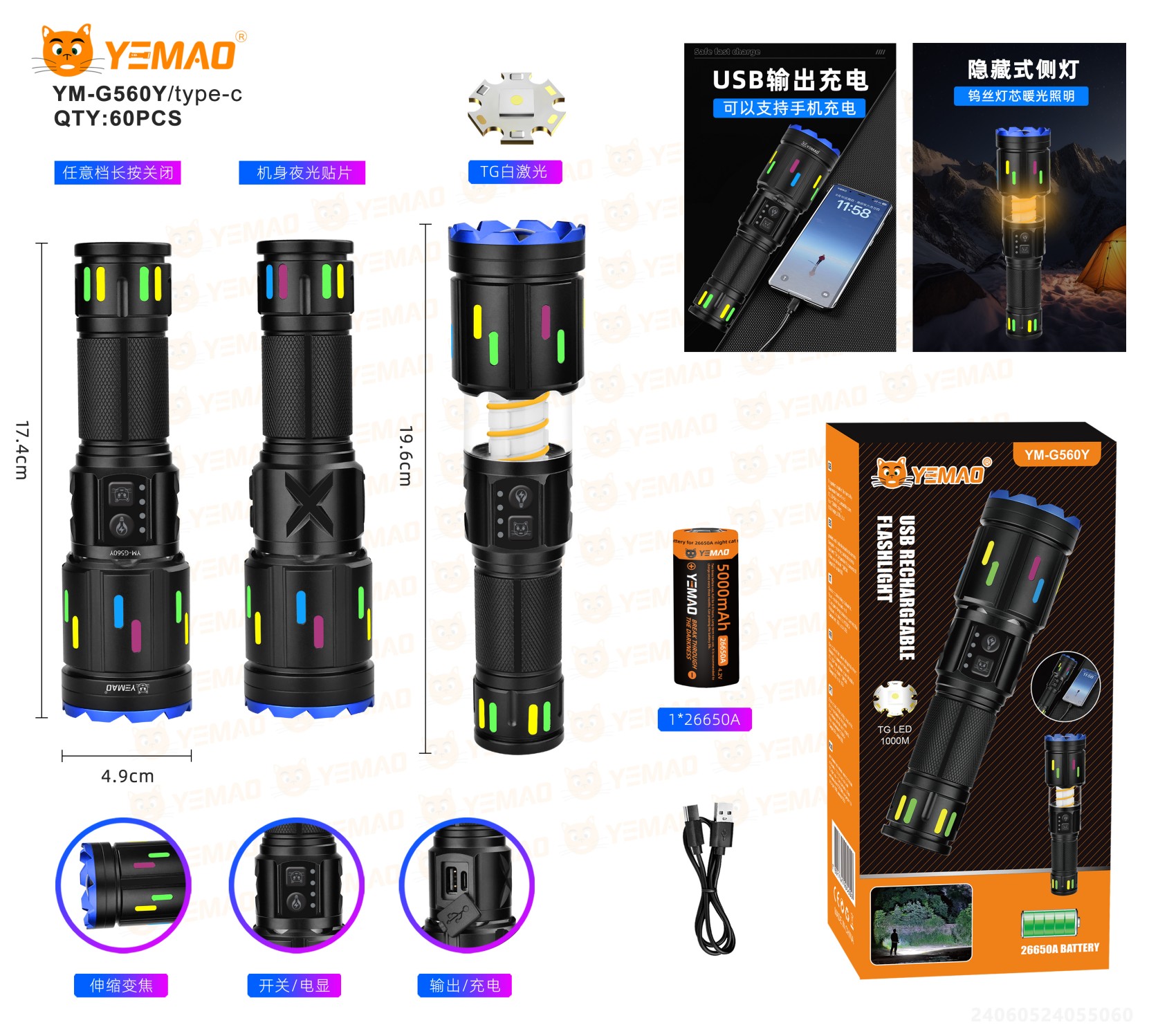 Lanterna YEMAO YM-G560Y