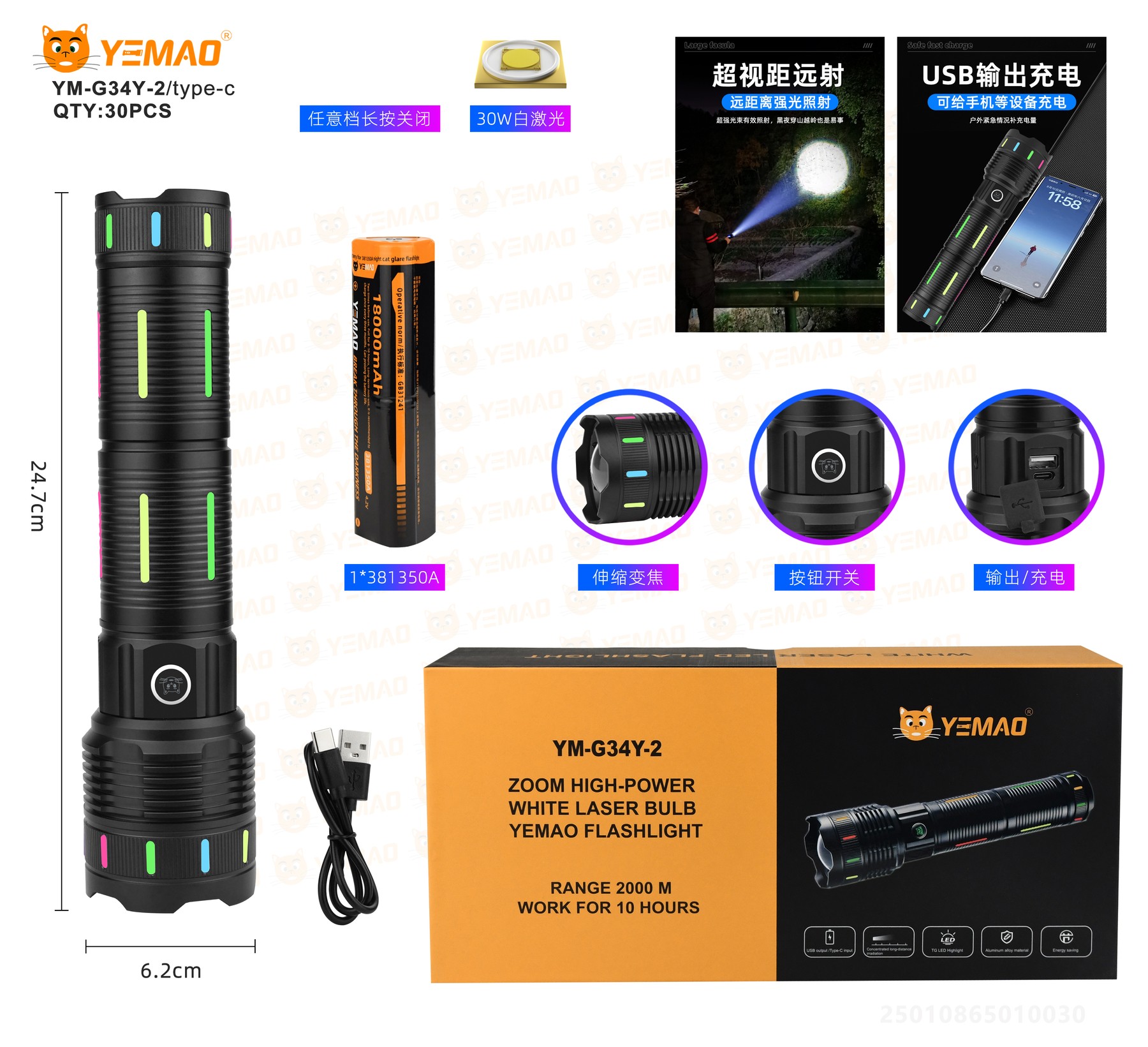 Lanternă de mână YEMAO YM-G34Y-2 TG 30W