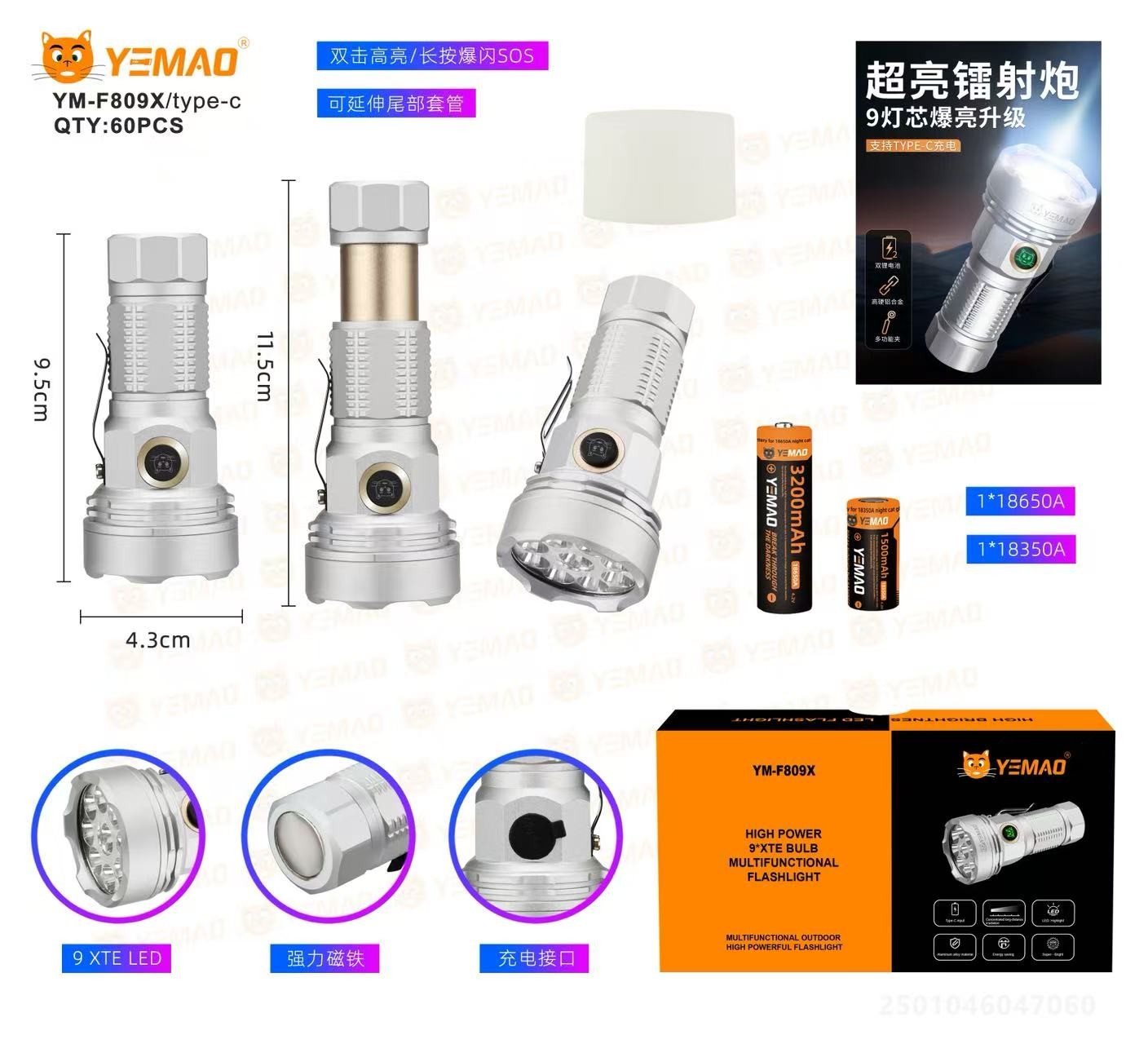 Lanternă YEMAO YM-F809X
