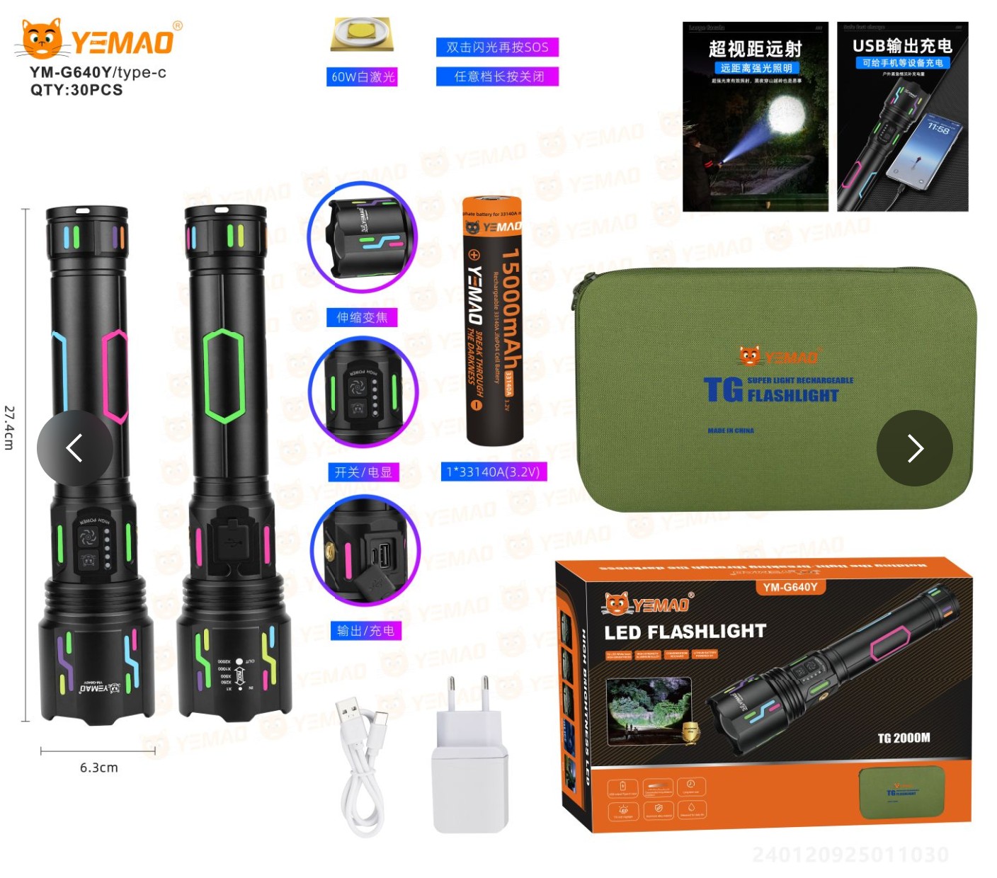 Lanterna YEMAO YM-G640Y