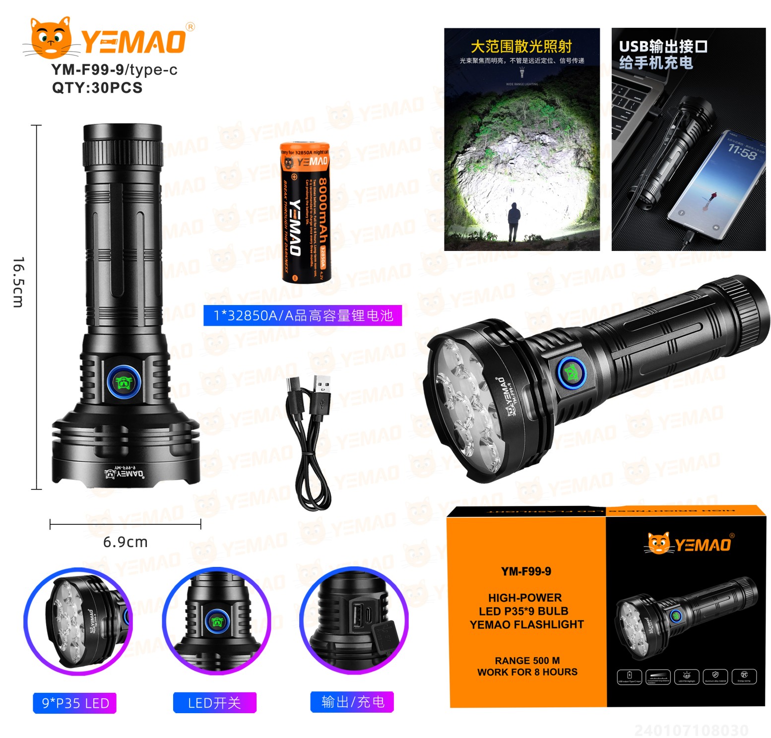 Lanternă YEMAO YM-F99-9