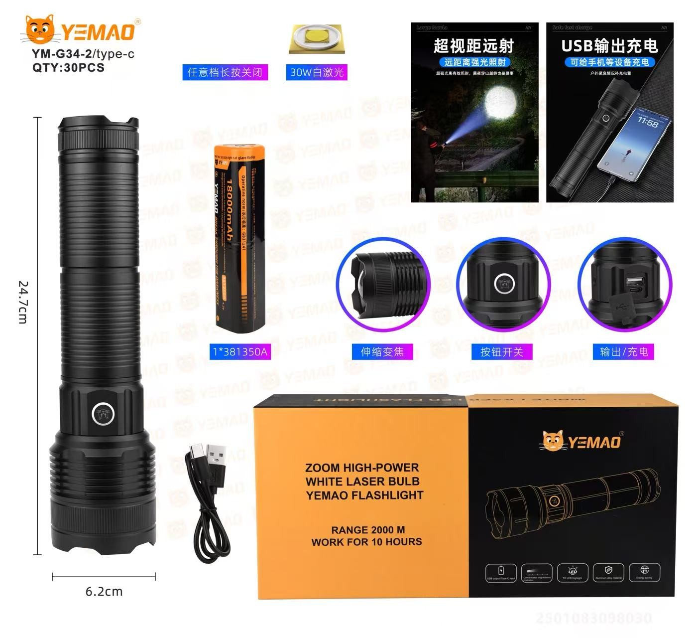 Lanterna manuala YEMAO YM-G34-2 TG 30W