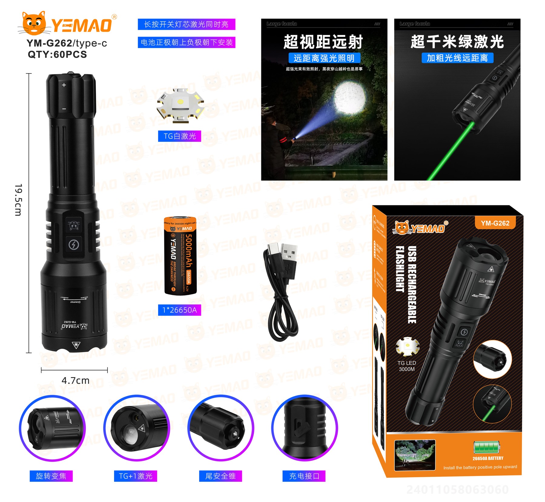 Lanternă reîncărcabilă YEMAO YM-G262 cu laser verde